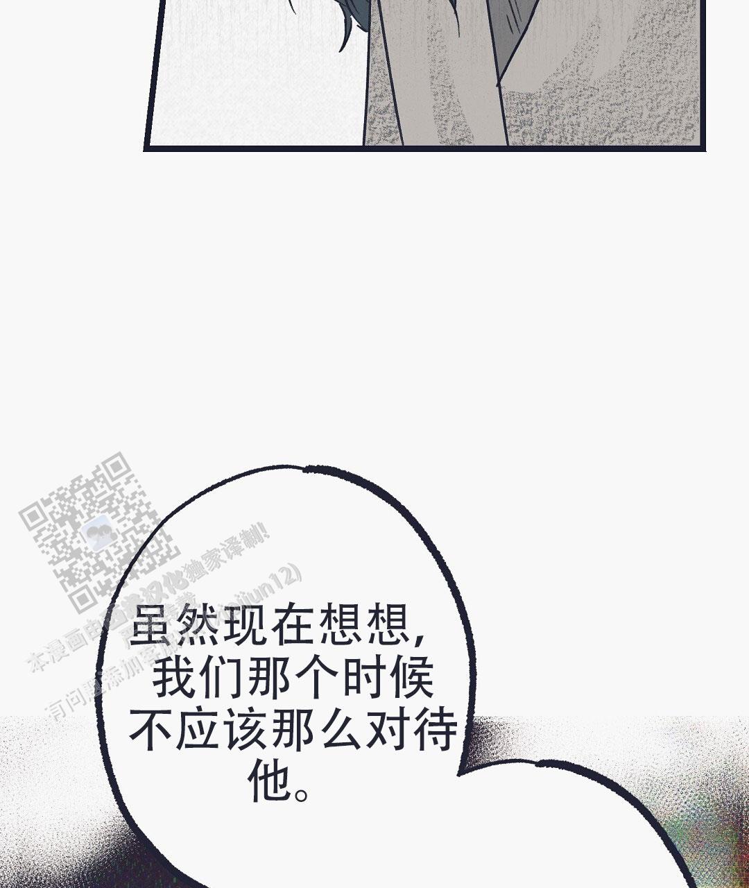 不速之客盛慧原文漫画,第7话1图