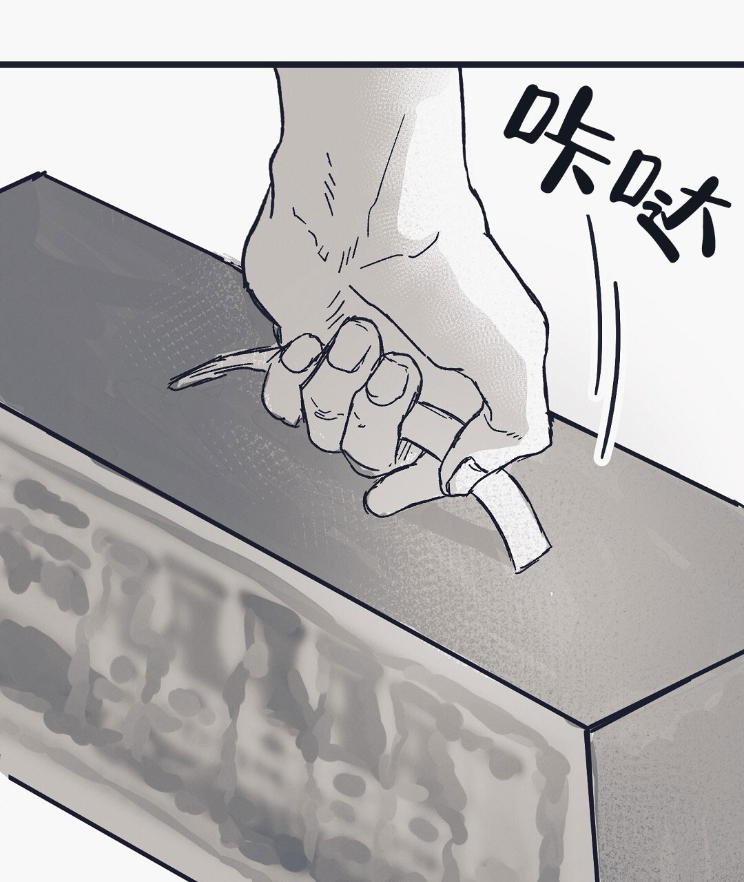 不速之客酒吧打架漫画,第3话4图