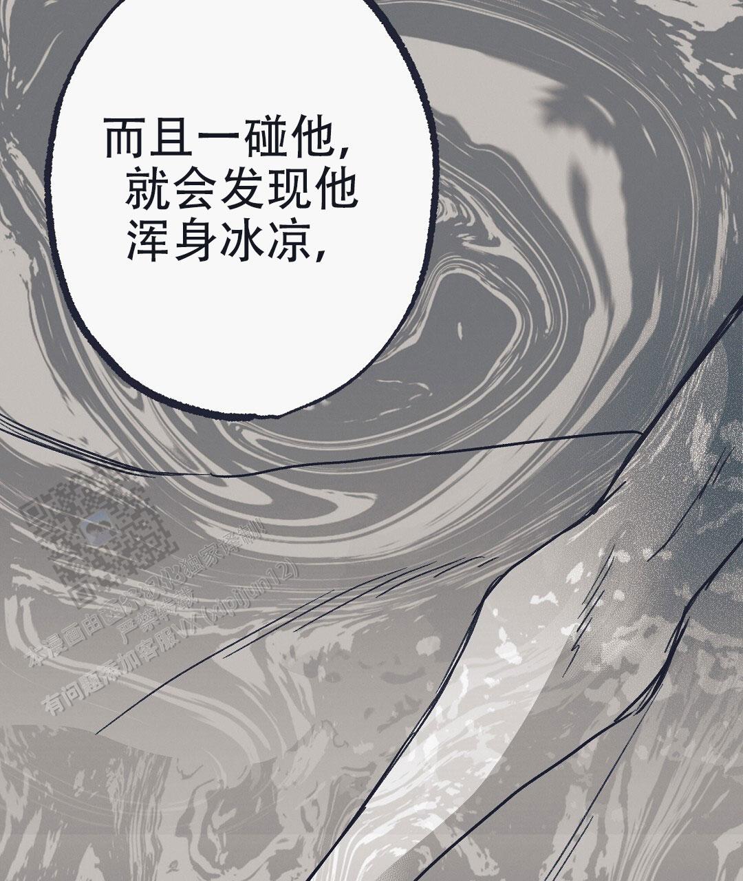 不速之客英语漫画,第7话5图