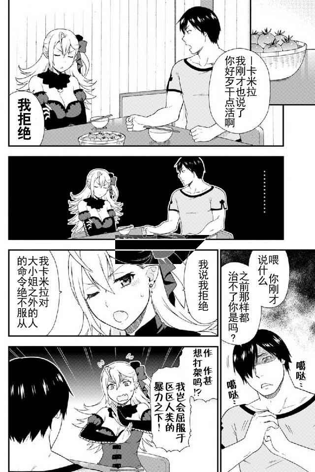 兽道漫画,番外2图