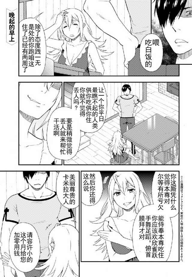 兽道漫画,番外2图