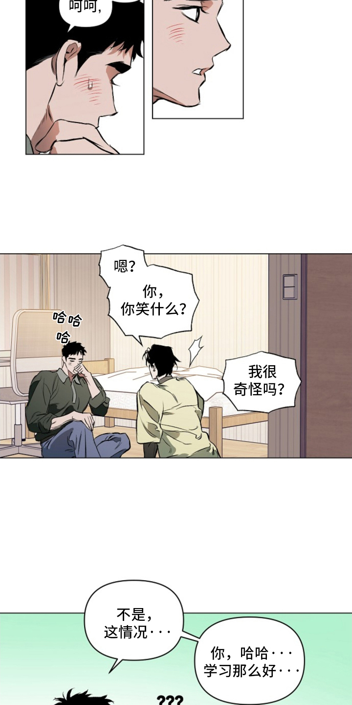 真心约会漫画,第5话3图