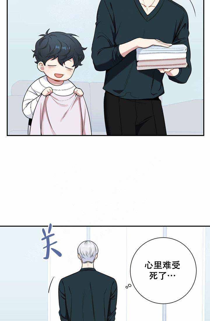 不过期季节漫画,第8话3图