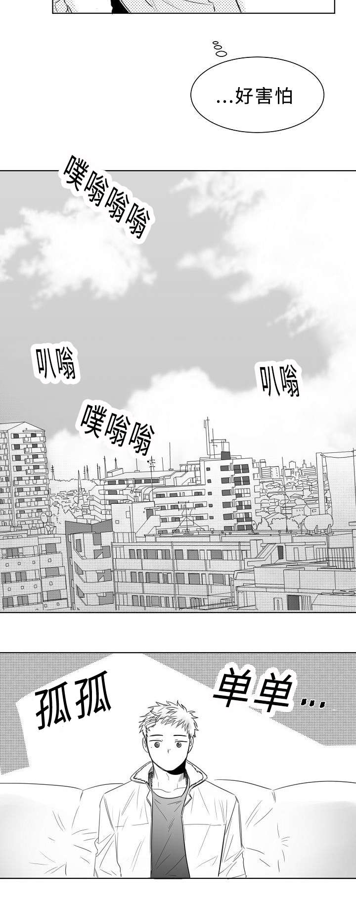 千纸鹤/柳云鹤漫画,第7话3图