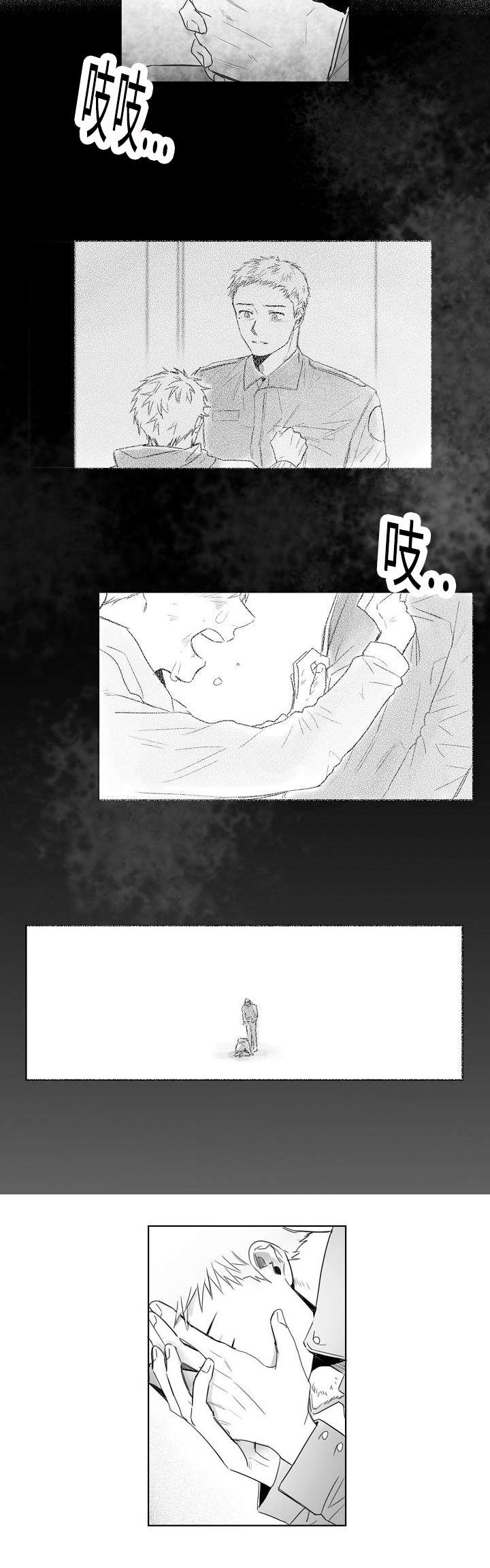 千纸鹤/柳云鹤漫画,第7话5图