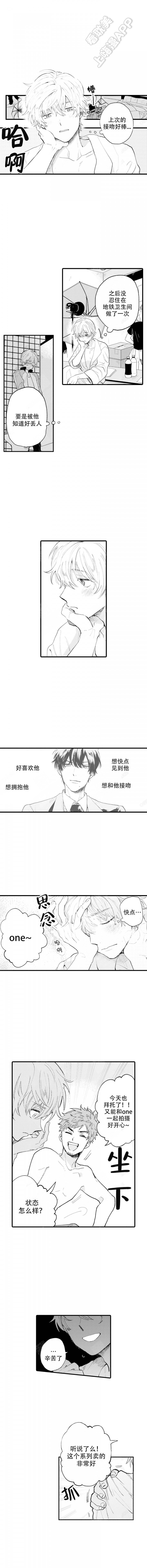 最后的阿尔法 漫画,第3话1图