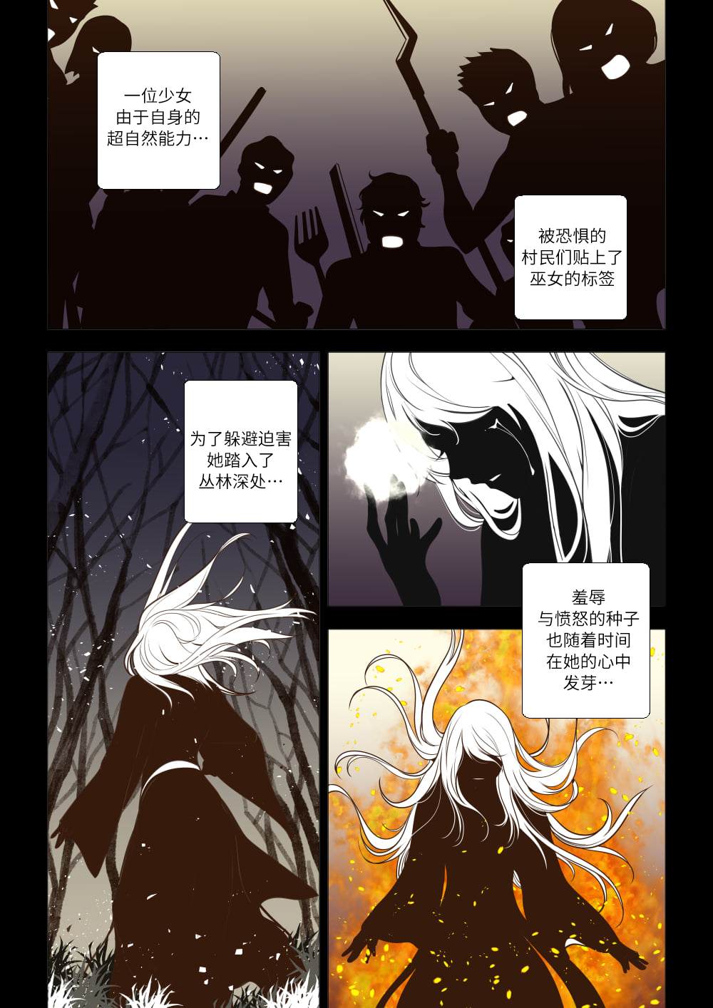 Beast Knights漫画,第0话5图