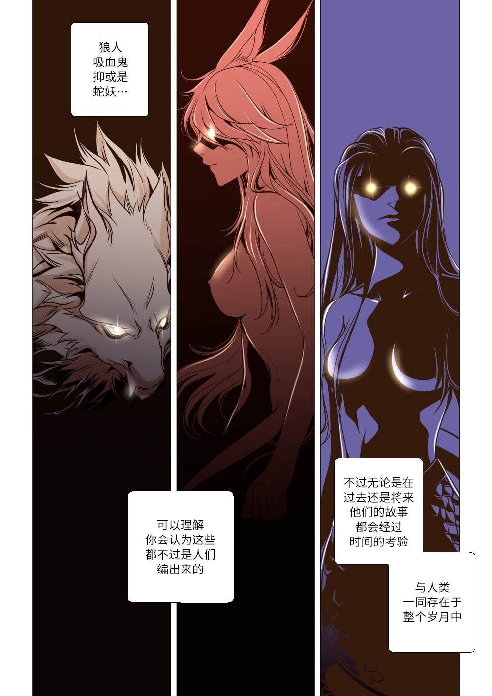 Beast Knights漫画,第0话3图