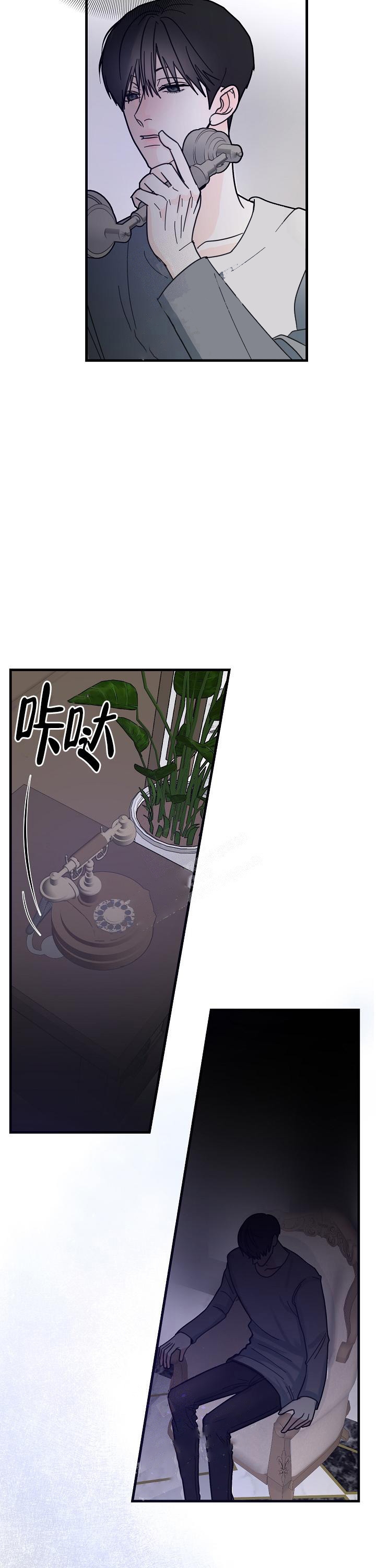 罪过的意思漫画,第5话4图