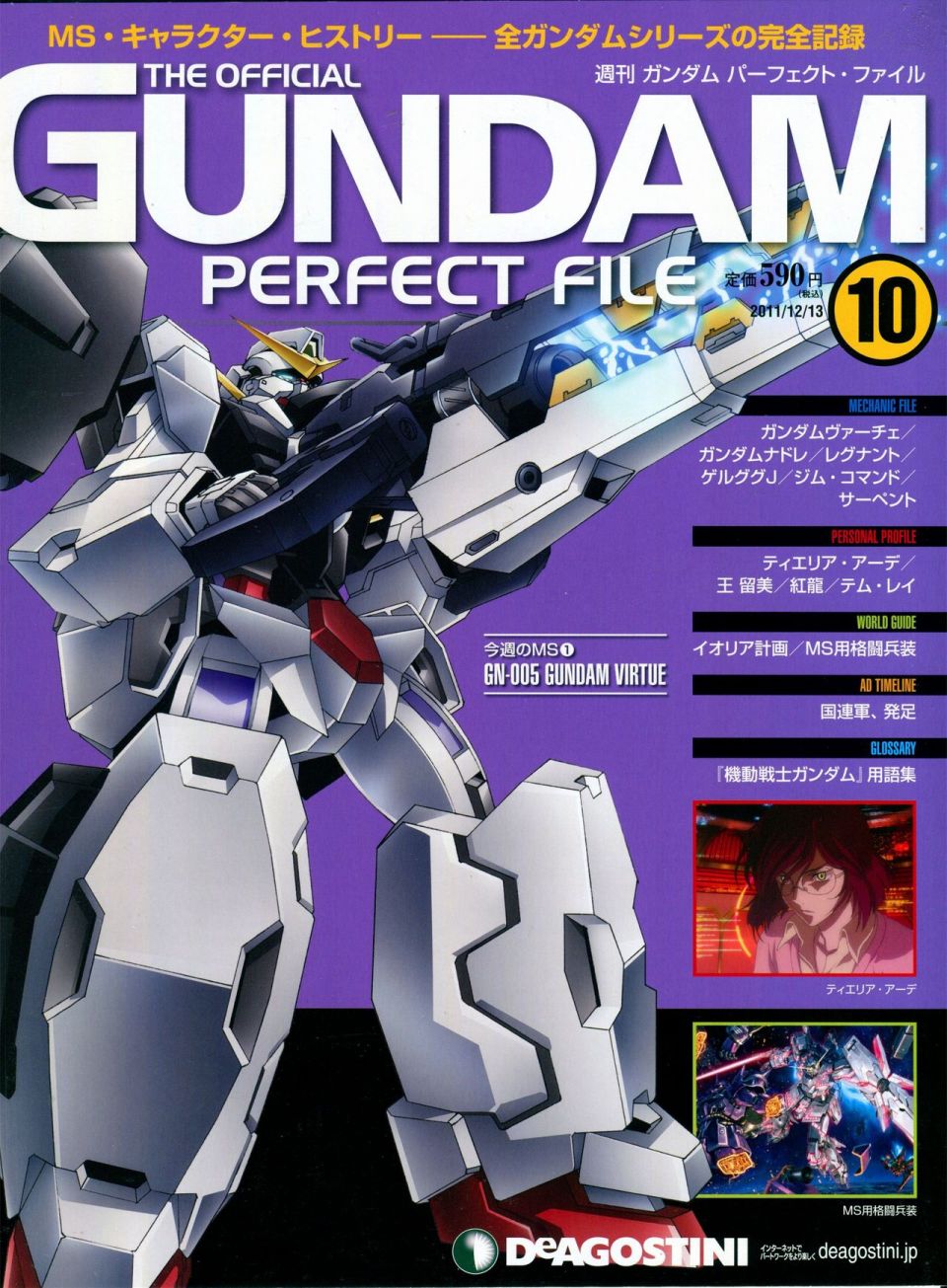 The Official Gundam Perfect File 漫画,第10话1图