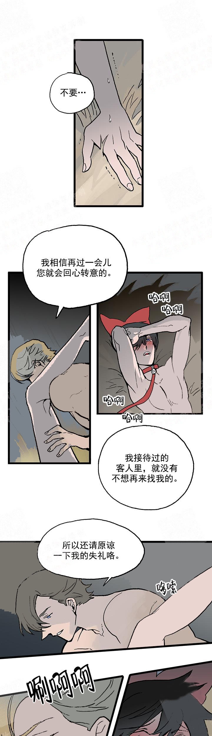 白雪王子漫画,第11话5图