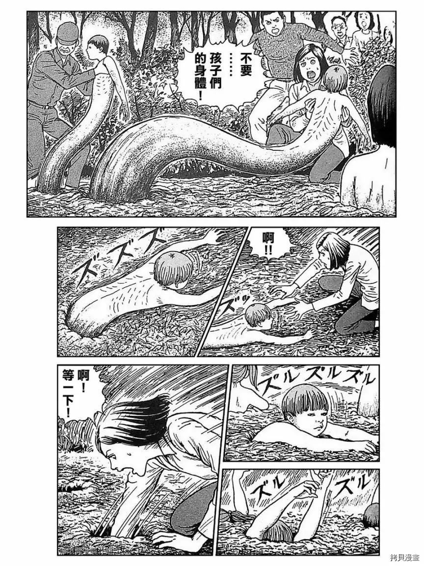 伊藤润二未收录短篇作品漫画,第1话2图