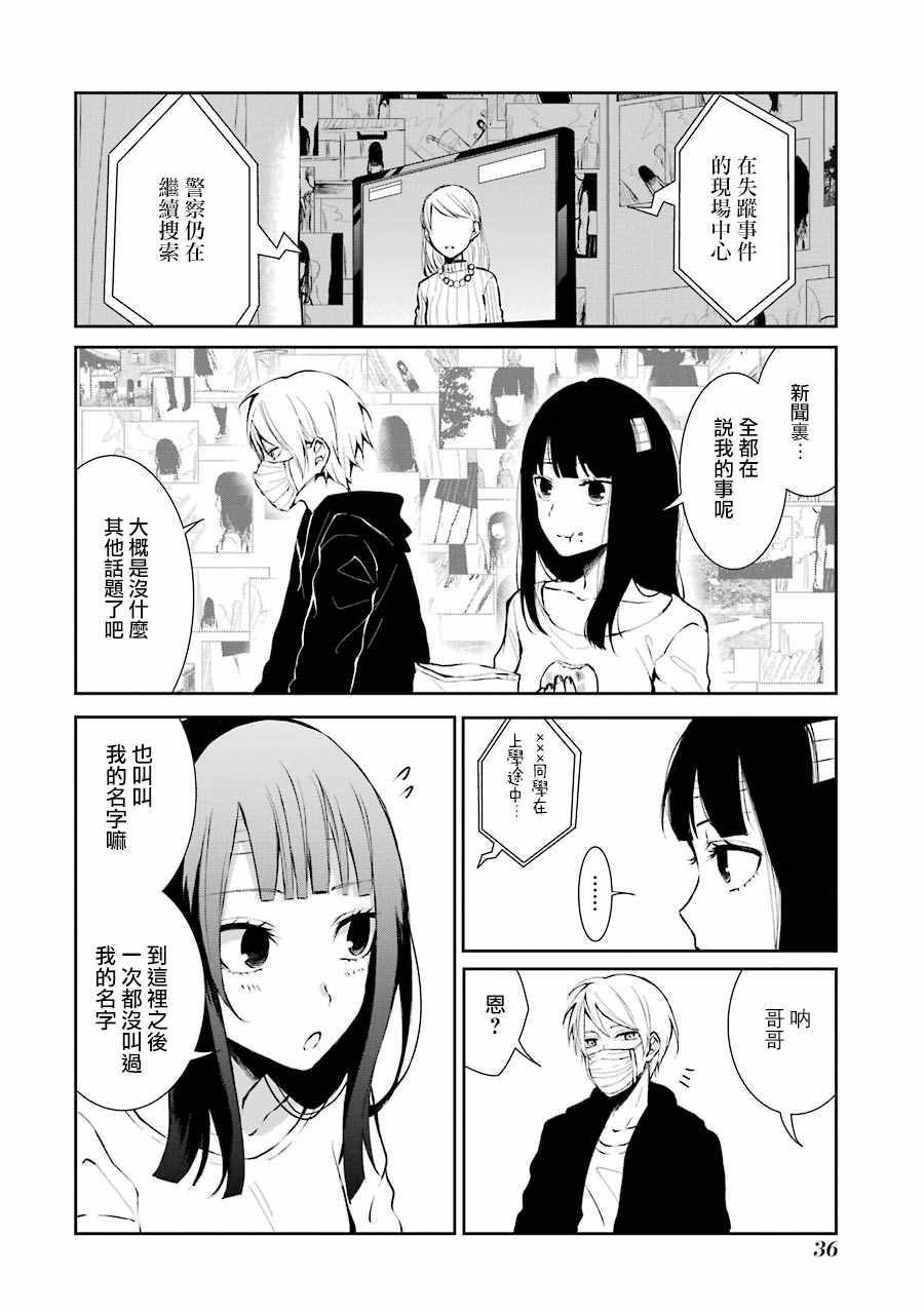 幸色的一居室漫画,单行本022图