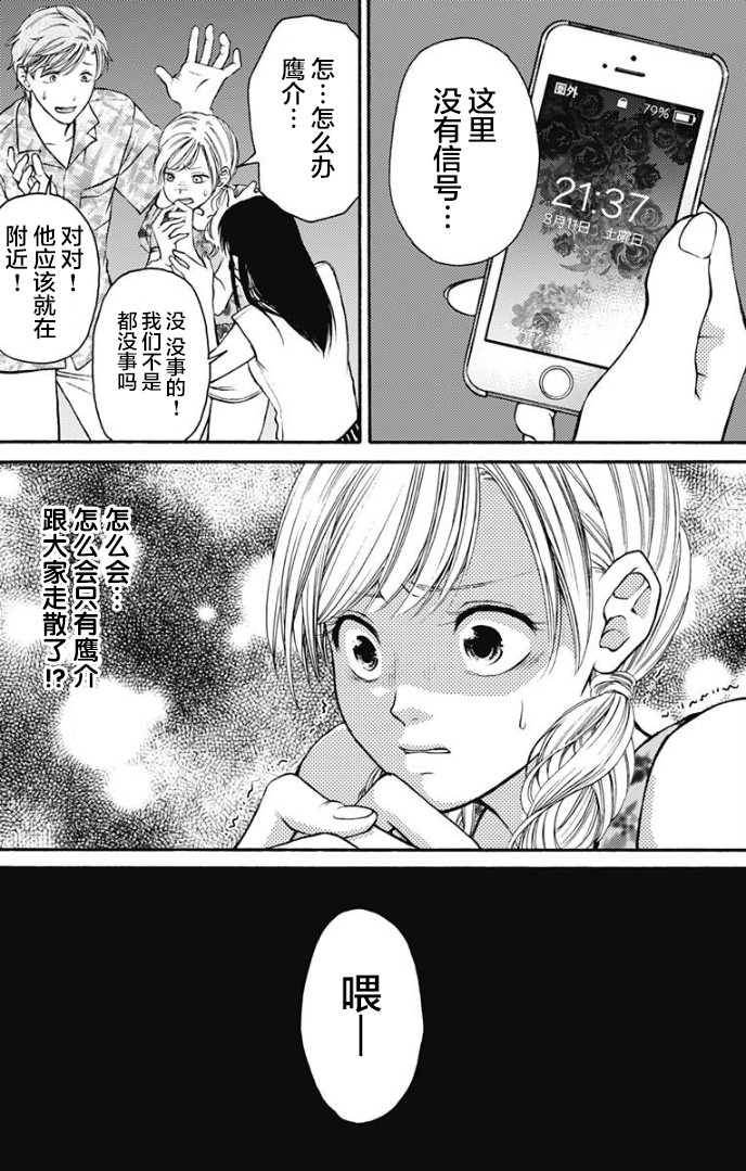 鬼狱之夜漫画,第3话1图