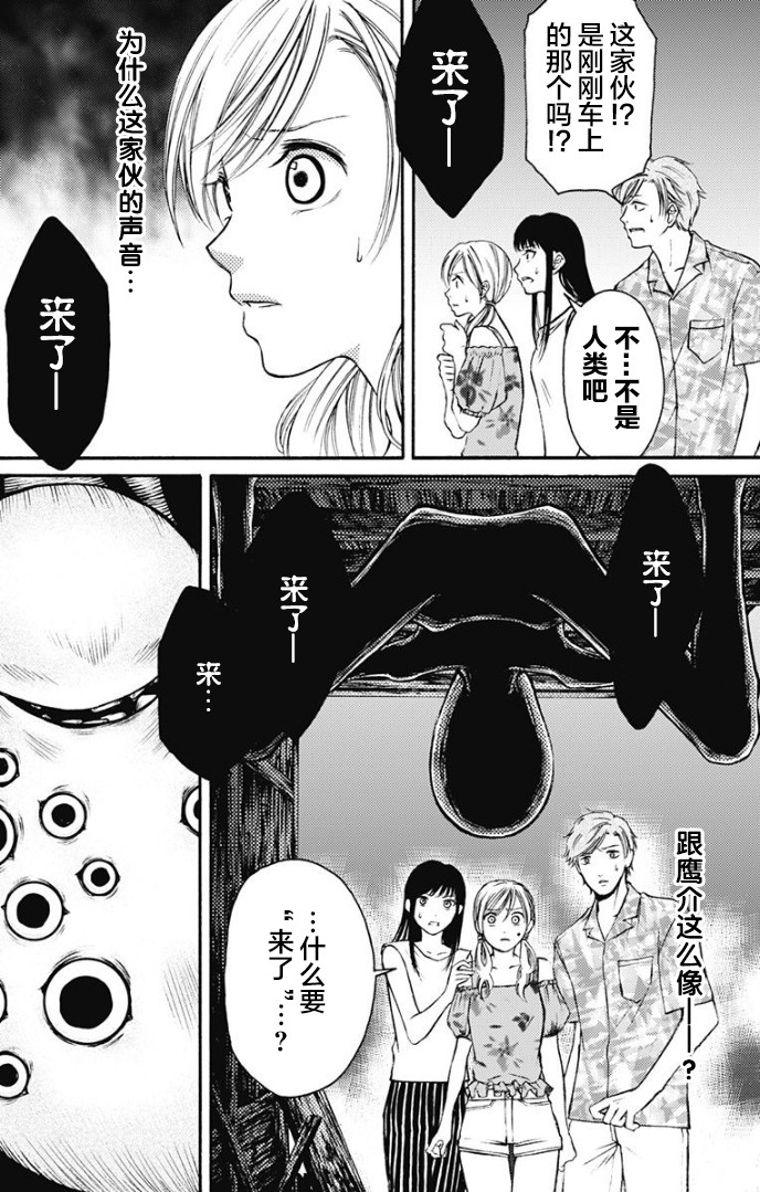 鬼狱之夜漫画,第3话5图