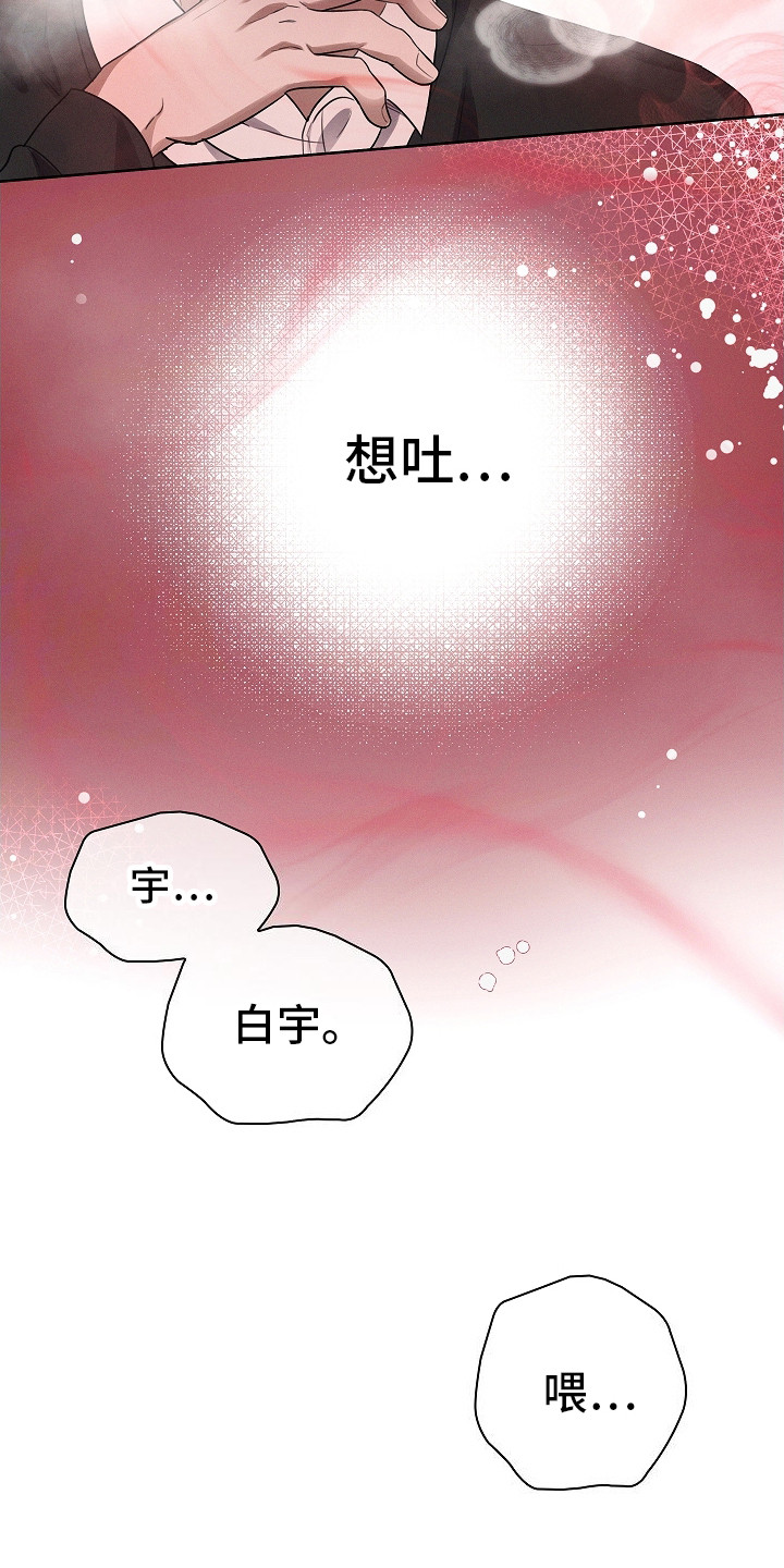 我的太子妃漫画,第4话5图