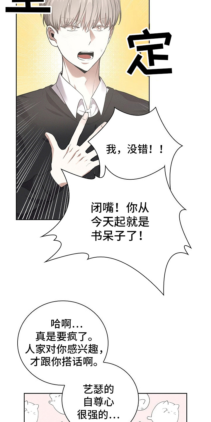 我的太子妃超凶的漫画全文免费阅读漫画,第4话2图