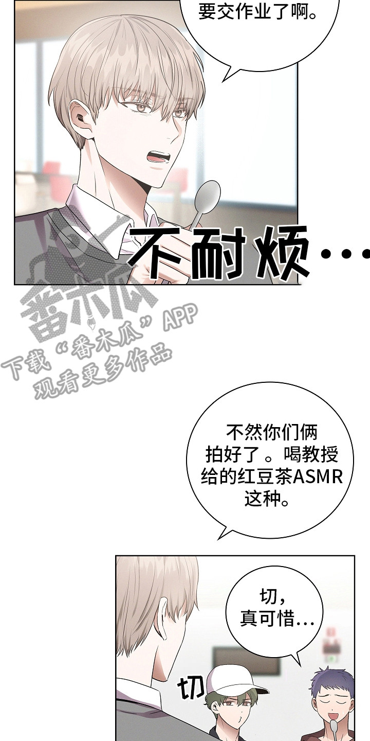 我的太子妃是个男人漫画,第5话5图