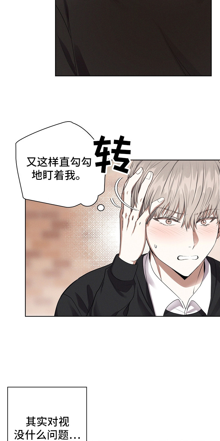 我的太子妃漫画,第4话1图