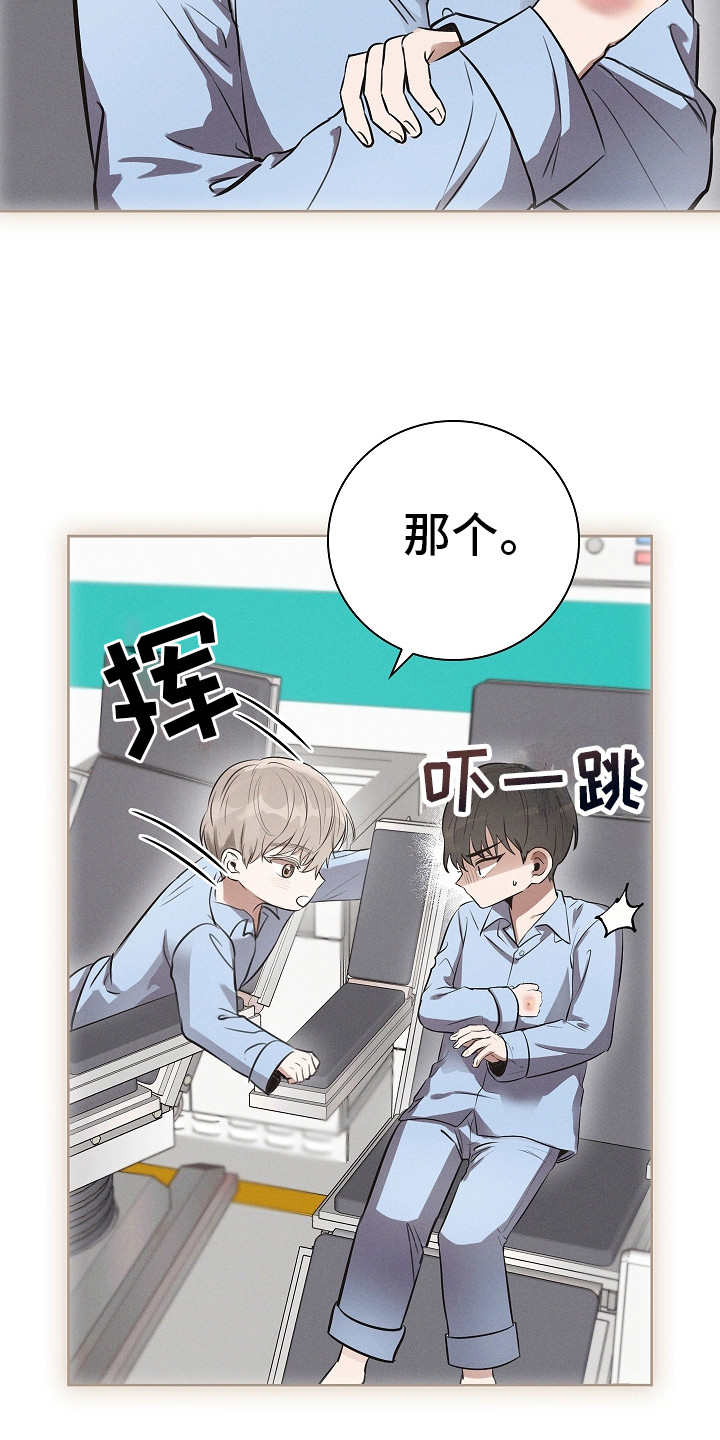 我的太子妃漫画下架了吗漫画,第10话5图