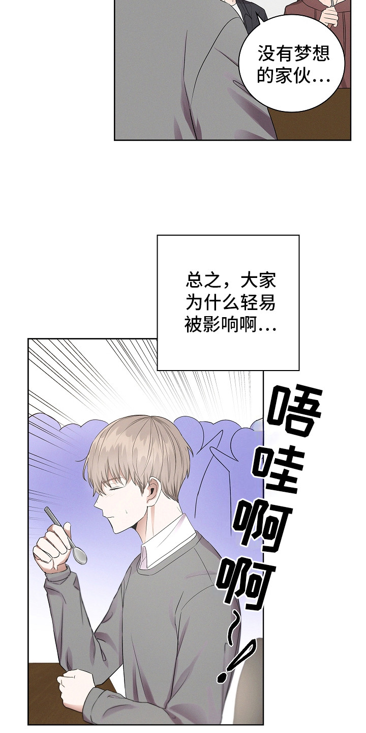 我的太子妃是个男人漫画,第5话1图