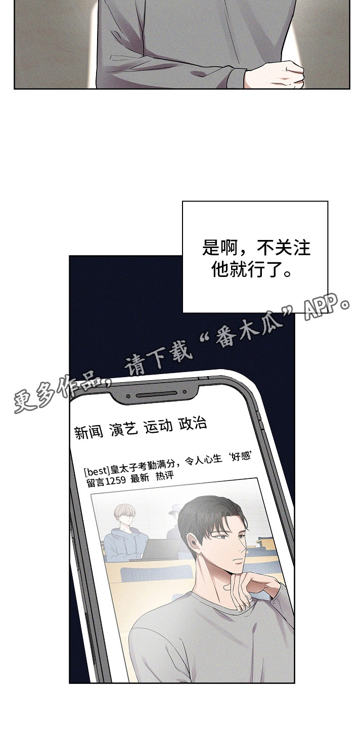 我的太子妃完整版漫画,第6话2图