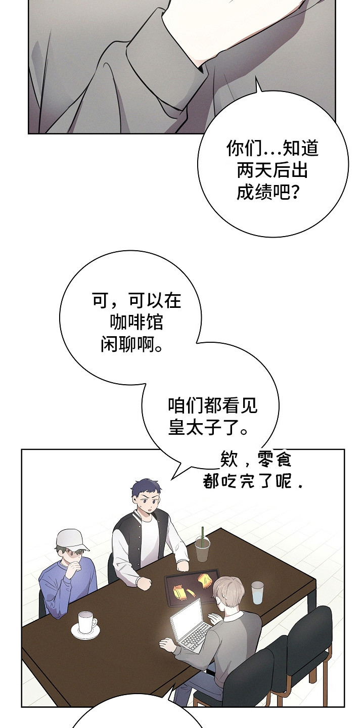 我的太子妃夕林的房子漫画,第1话3图