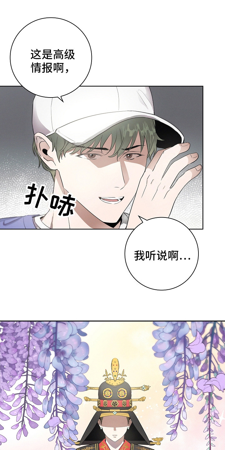 我的太子妃夕林的房子漫画,第1话3图