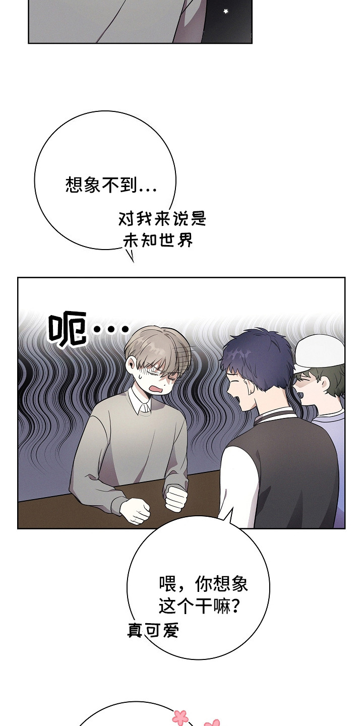 我的太子妃Omega漫画,第2话5图