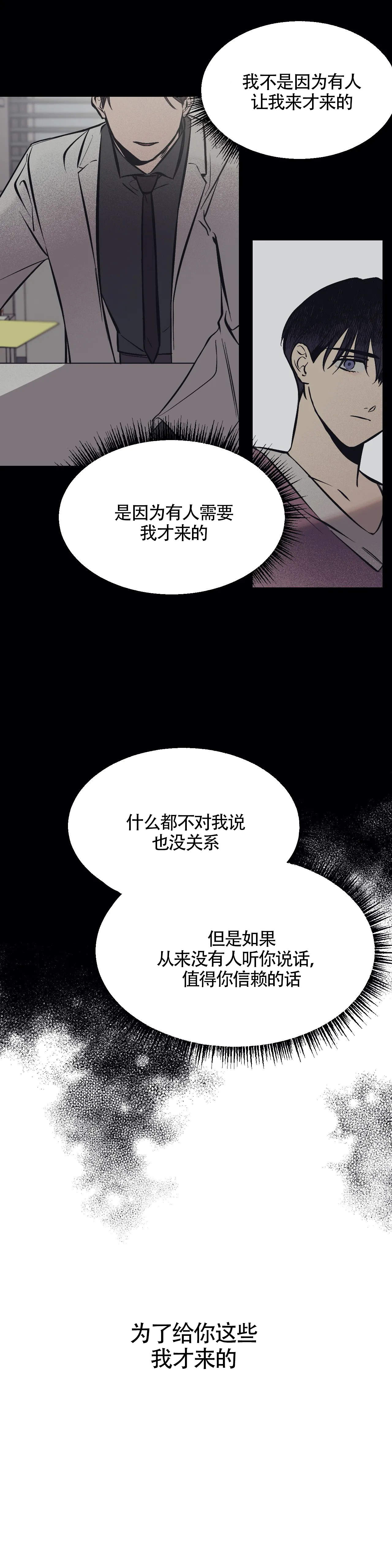 3的视线漫画,第4话2图