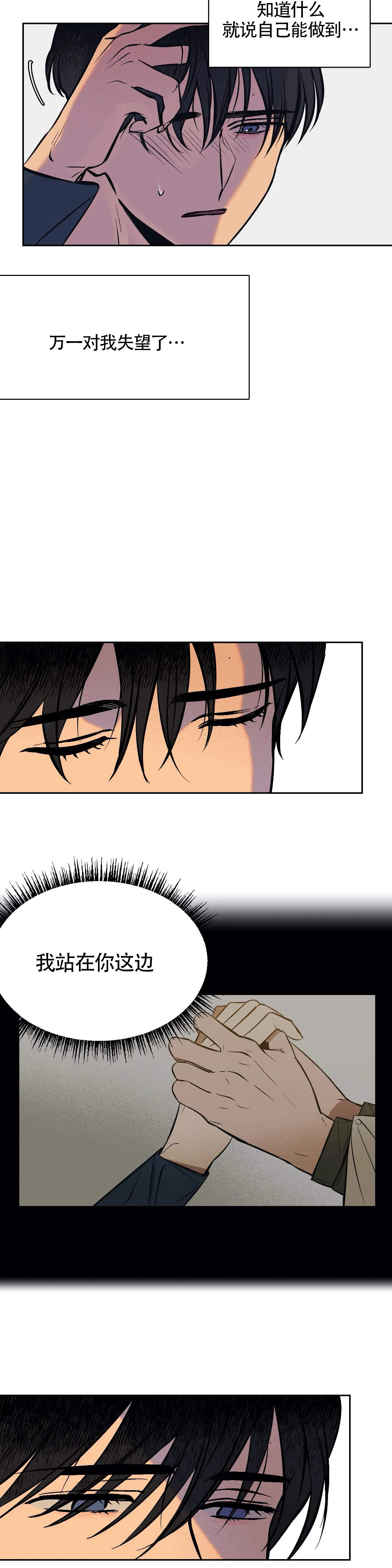 3的视线漫画,第4话4图