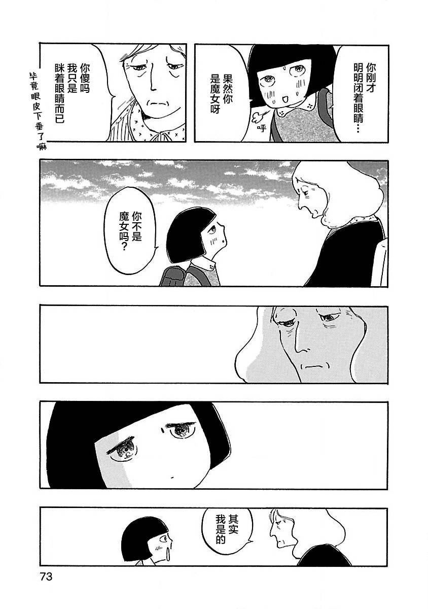 妈妈,听我说漫画,第3话1图