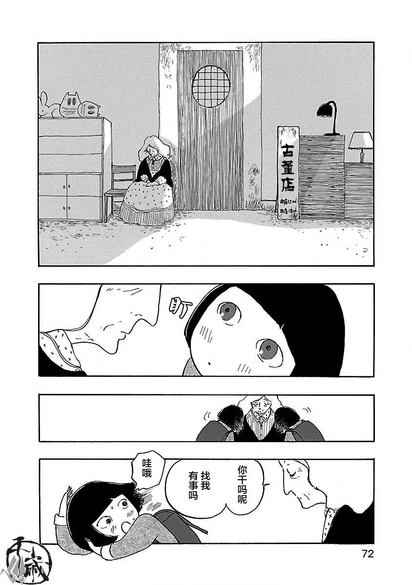 妈妈,听我说漫画,第3话5图