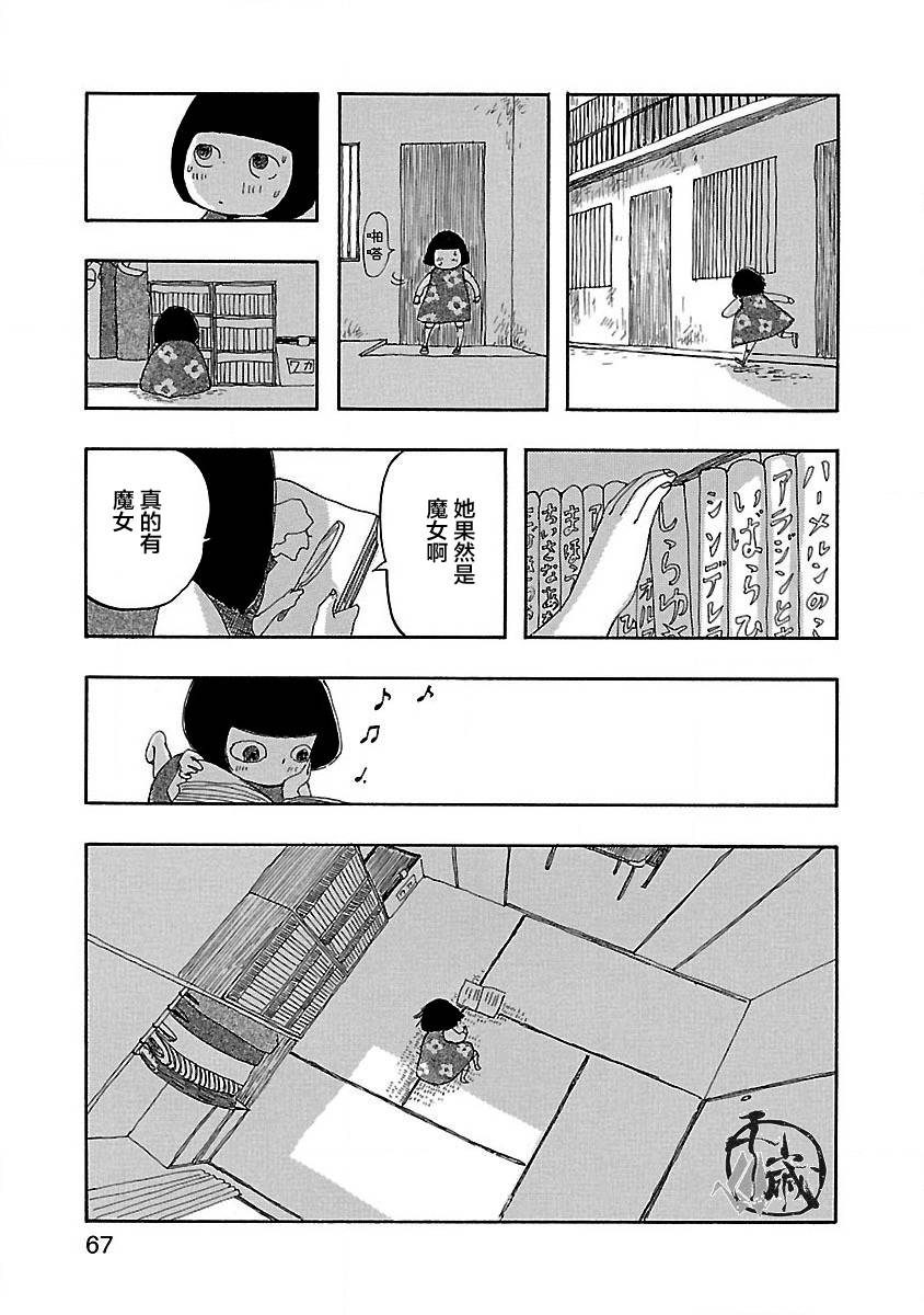 妈妈,听我说漫画,第3话5图