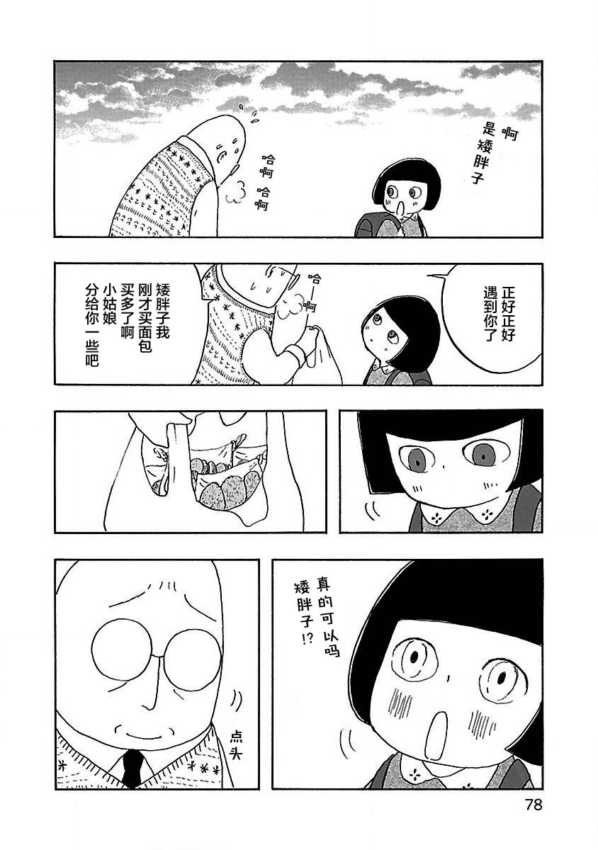 妈妈,听我说漫画,第3话1图