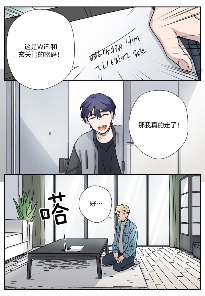 谁要和杀手当室友漫画,第6话4图