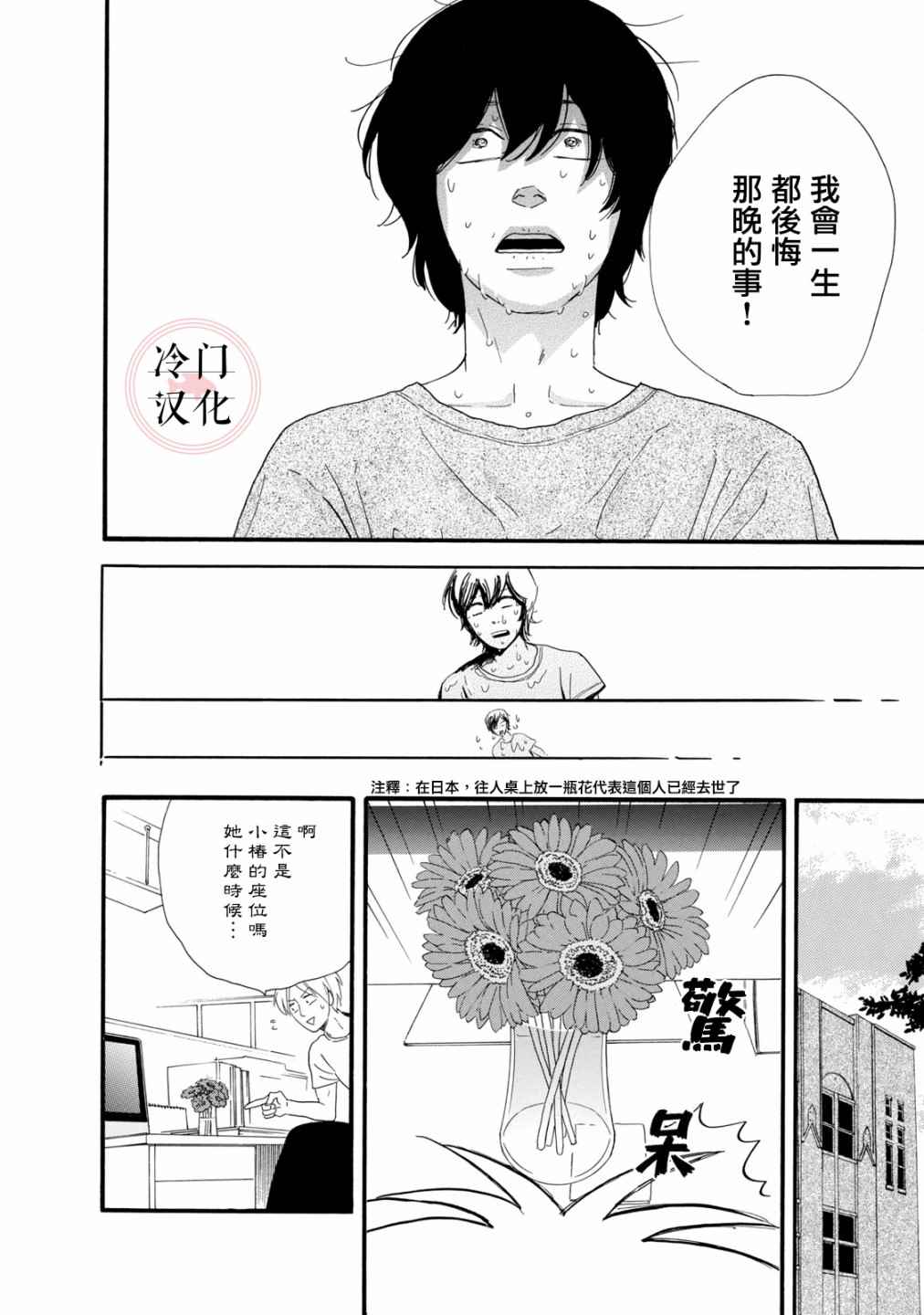 菖蒲君悠哉吃肉日记漫画,第6话1图