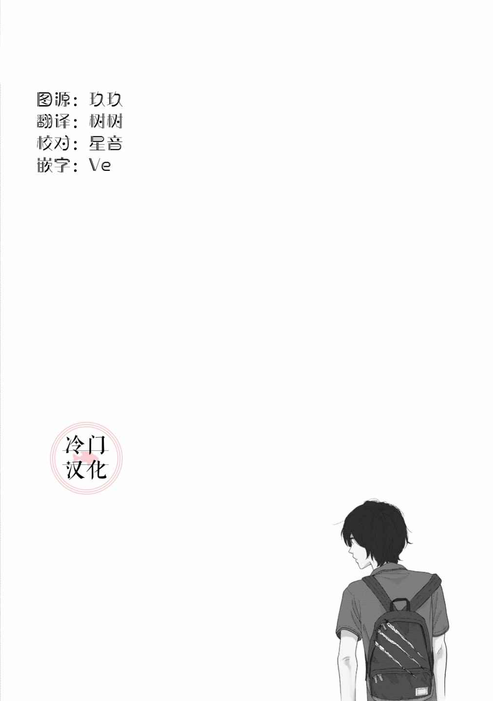 菖蒲君悠哉吃肉日记漫画,第6话5图