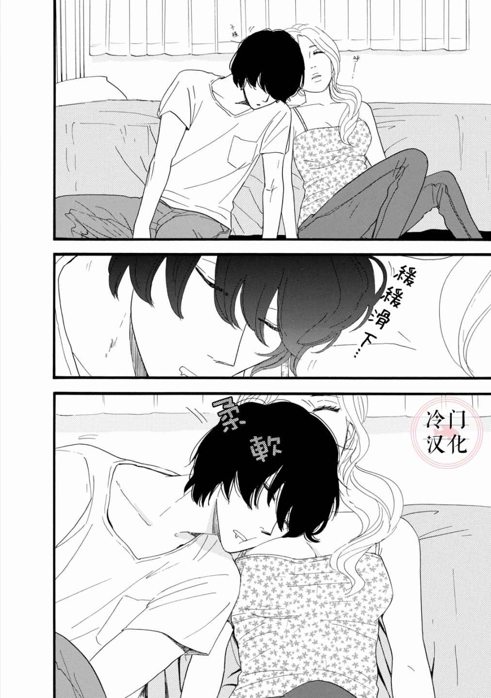 菖蒲君悠哉吃肉日记漫画,第6话4图