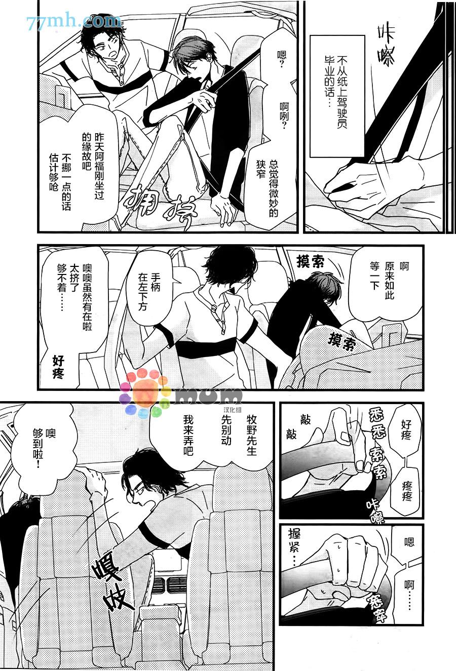 我不懂依赖他人的方法漫画,第6话5图