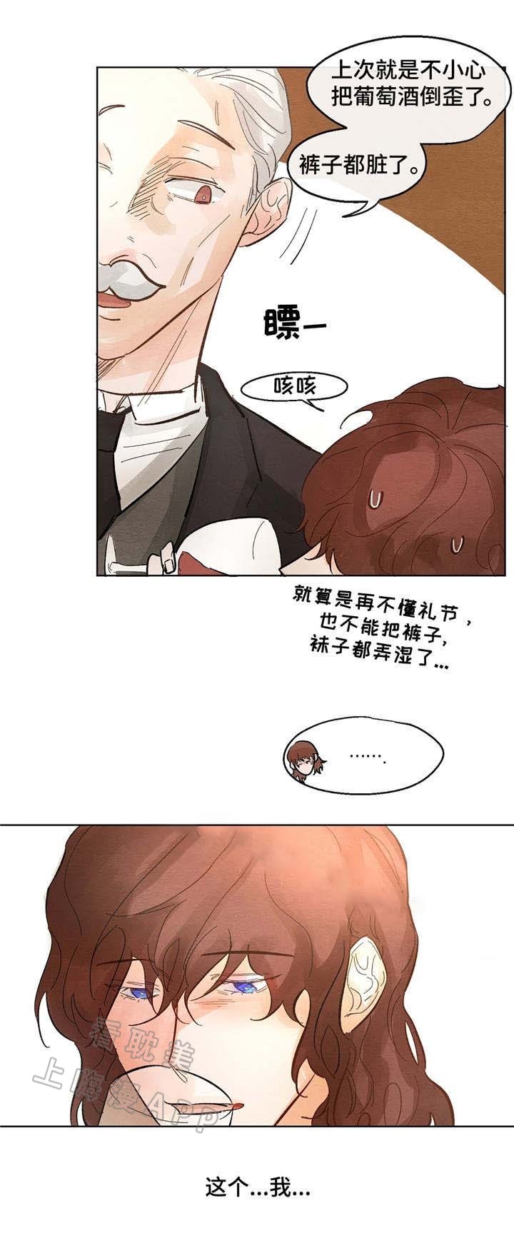 分享爱意漫画,第10话4图