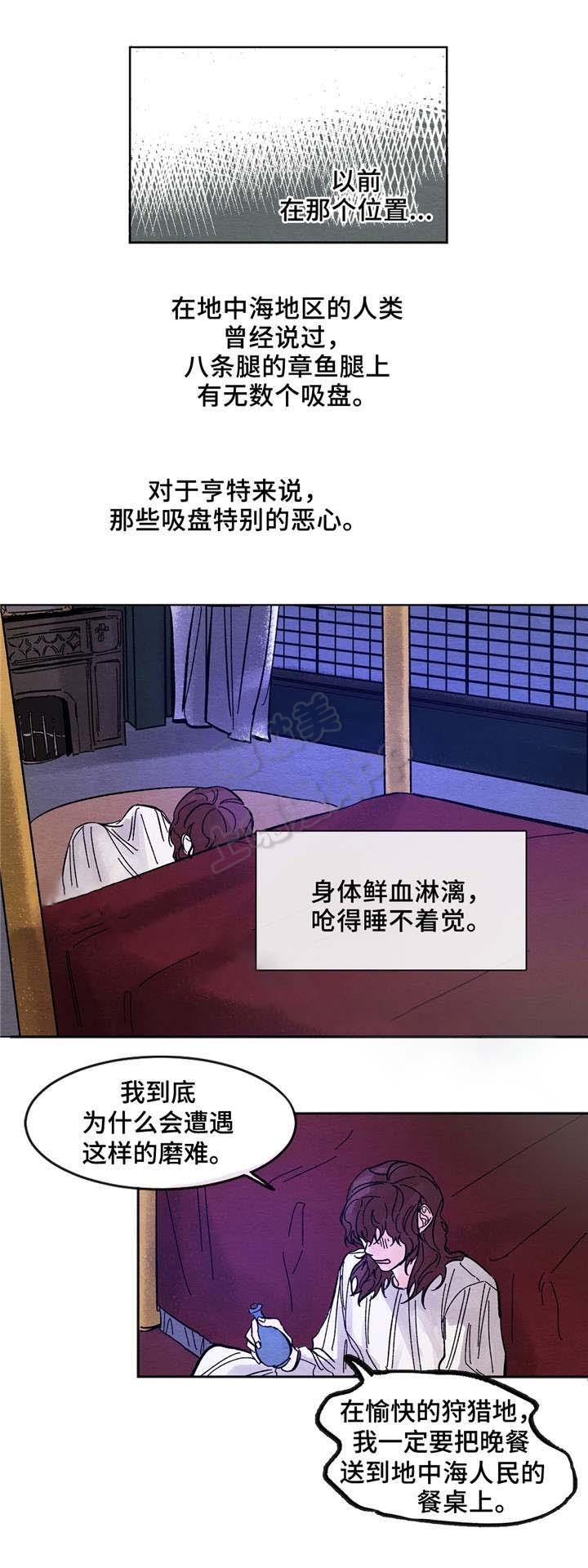 分享爱意漫画,第10话2图