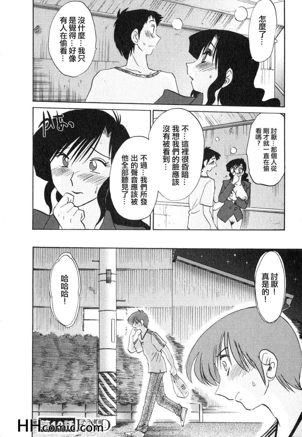 艳母漫画,第2卷4图