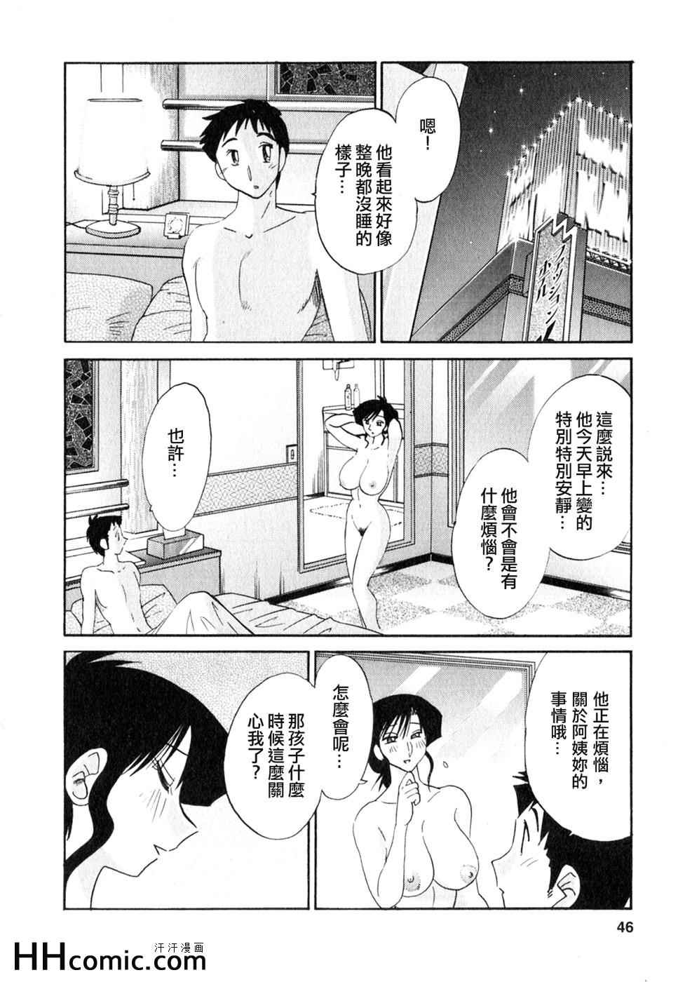 艳母漫画,第2卷1图