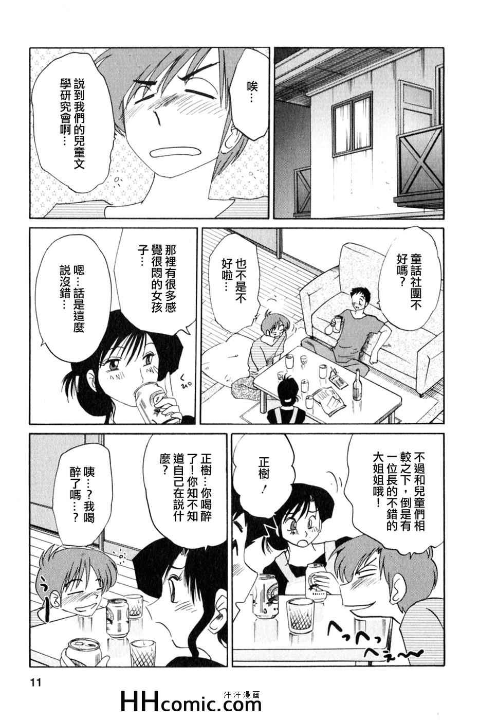 艳母漫画,第2卷1图