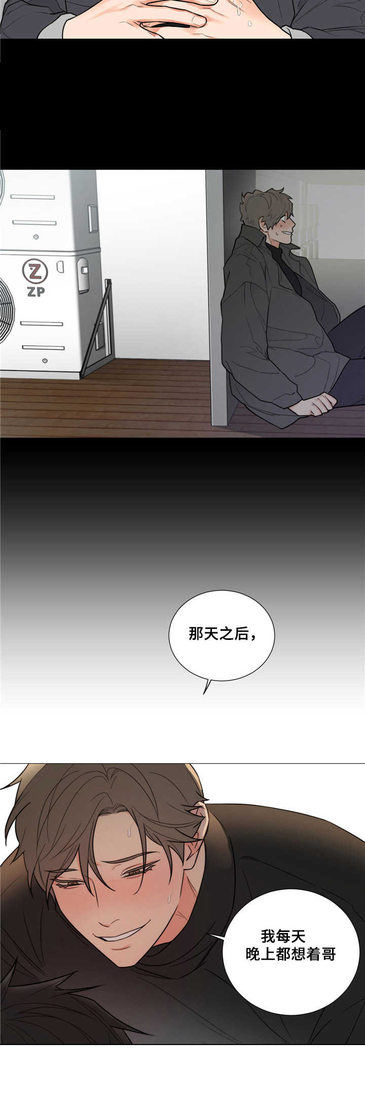 囚笼之爱漫画,第3章：锁住了3图