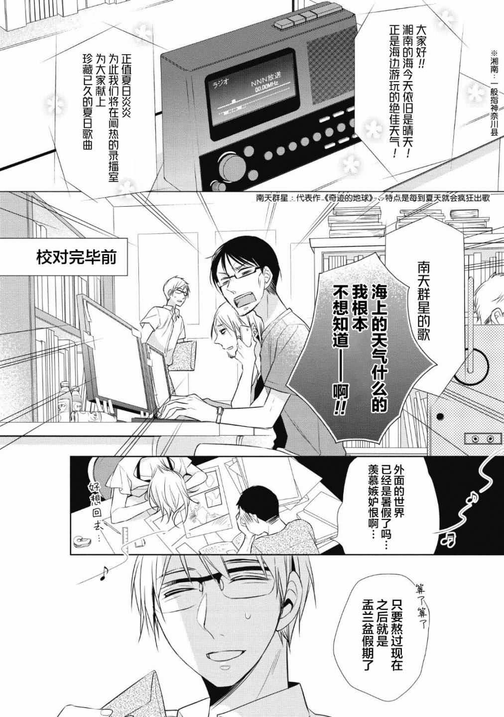 爸爸和老爹的家常饭漫画,第5话烤鱿鱼3图