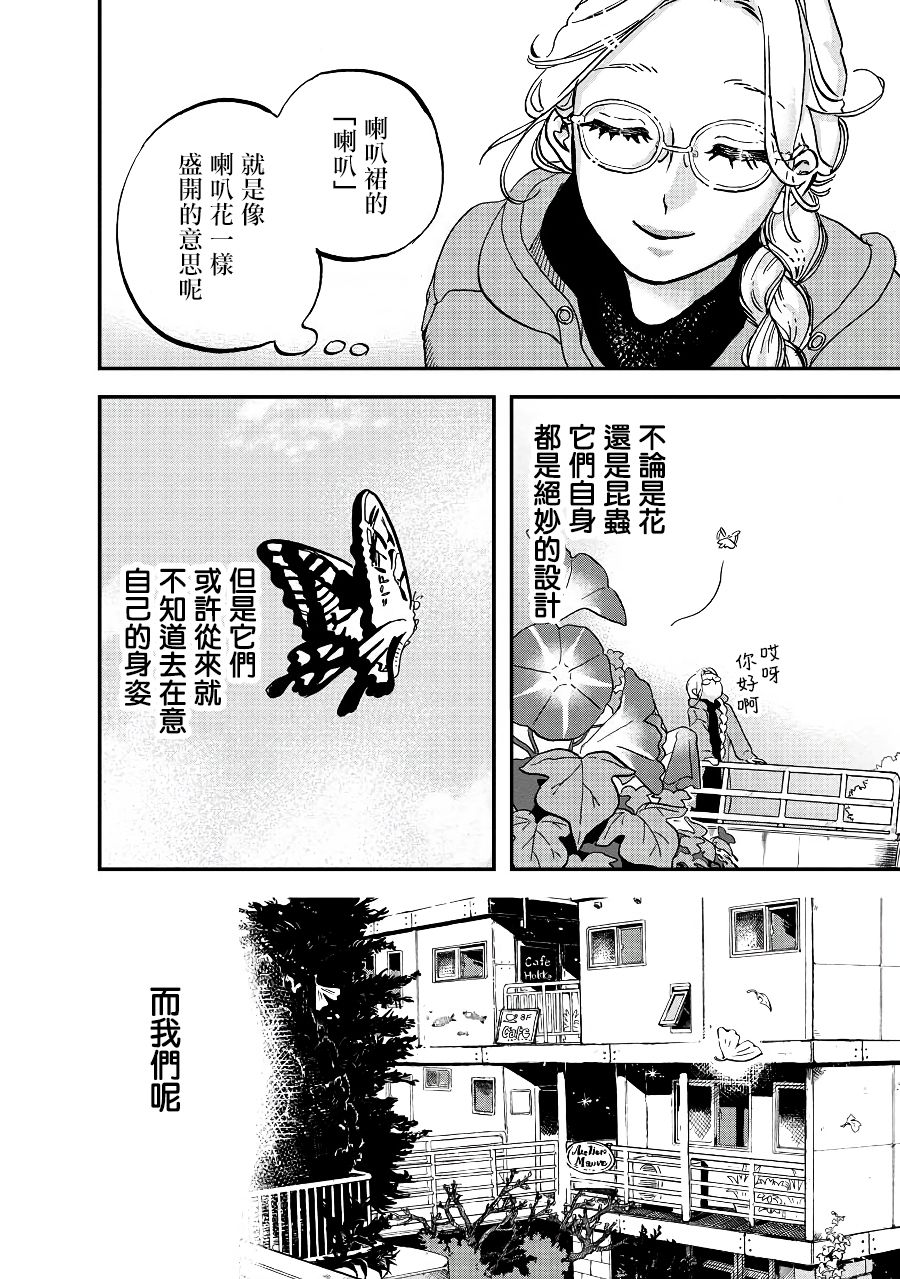 妖精来客漫画,第0话4图