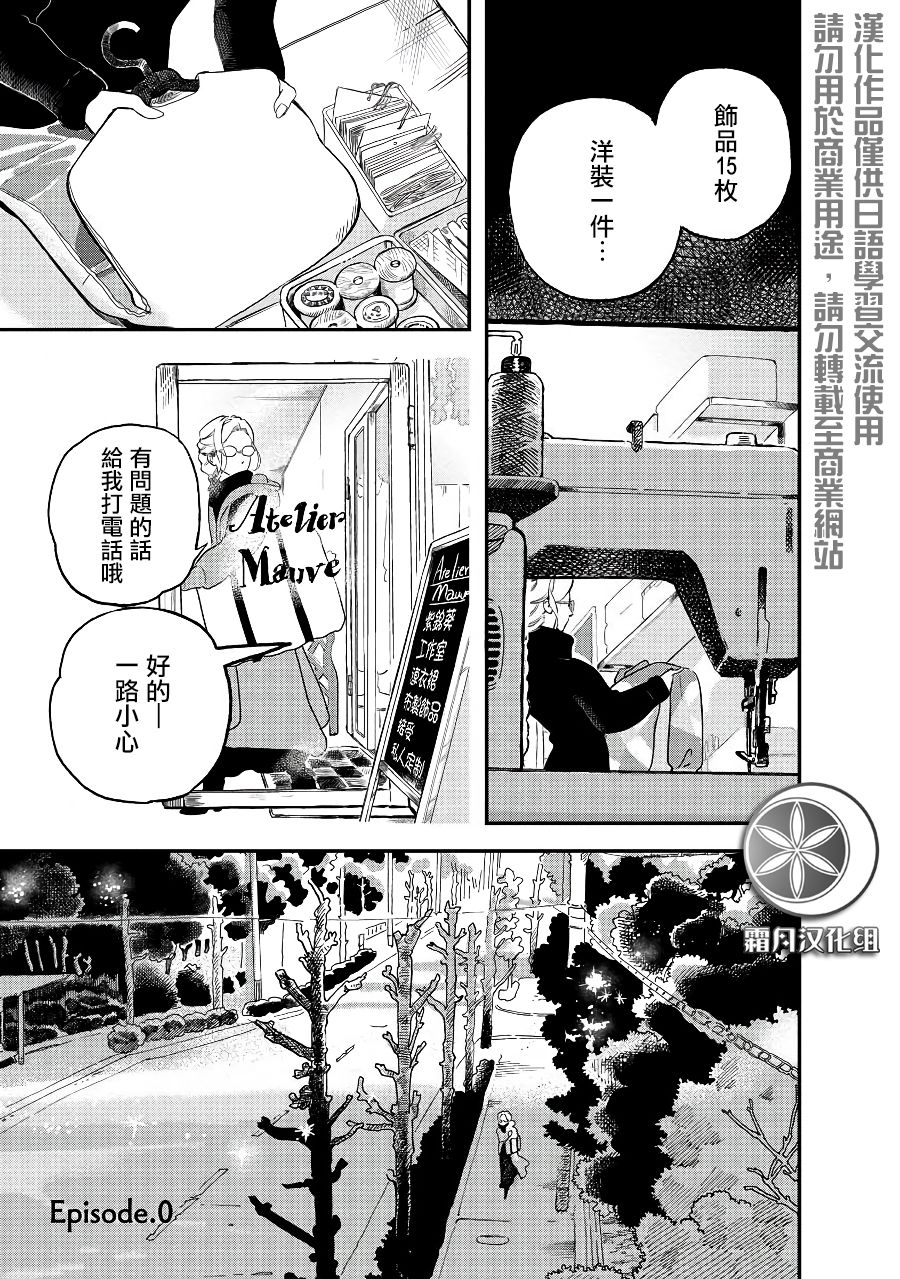 妖精来客漫画,第0话2图