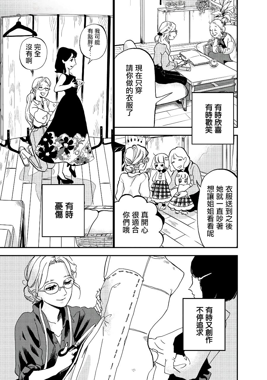 妖精来客漫画,第0话5图